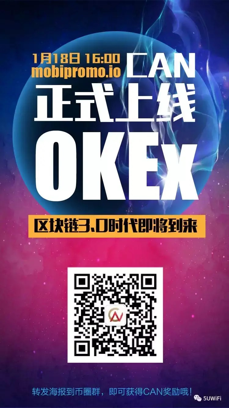 CAN 登陆OKEx交易平台！